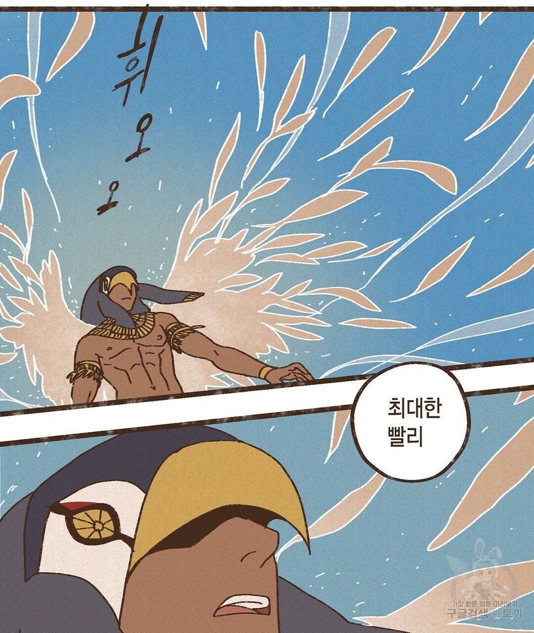 엔네아드(ENNEAD) 시즌2 14화 12