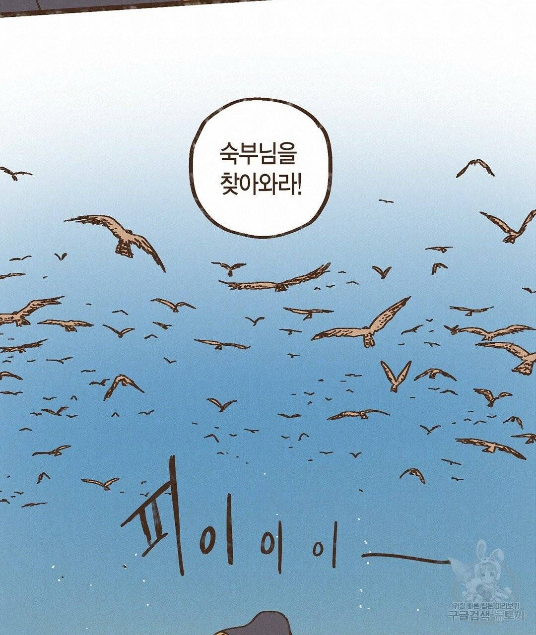 엔네아드(ENNEAD) 시즌2 14화 14