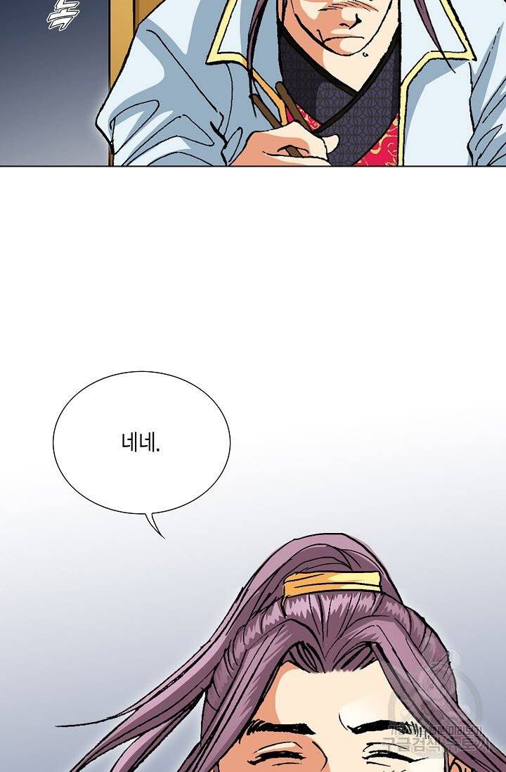 신마 36화 3