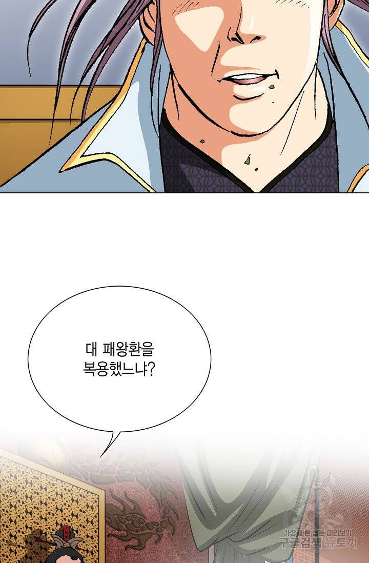 신마 36화 4