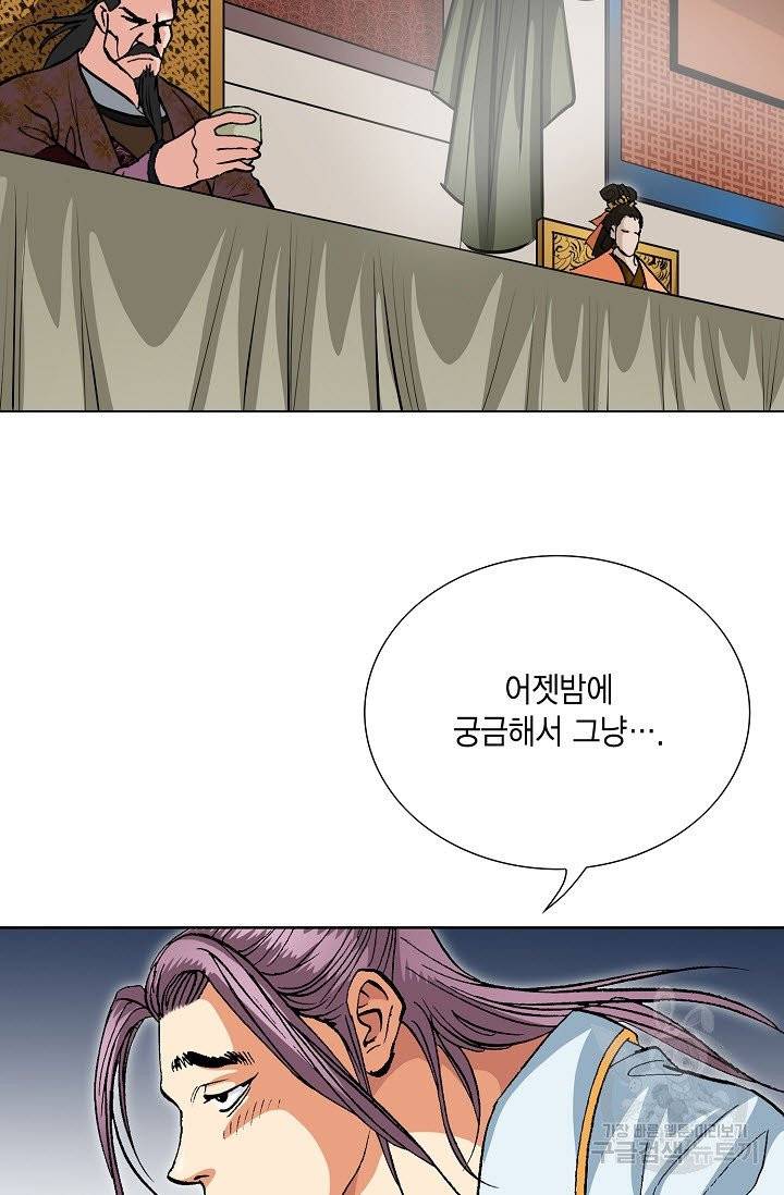 신마 36화 5
