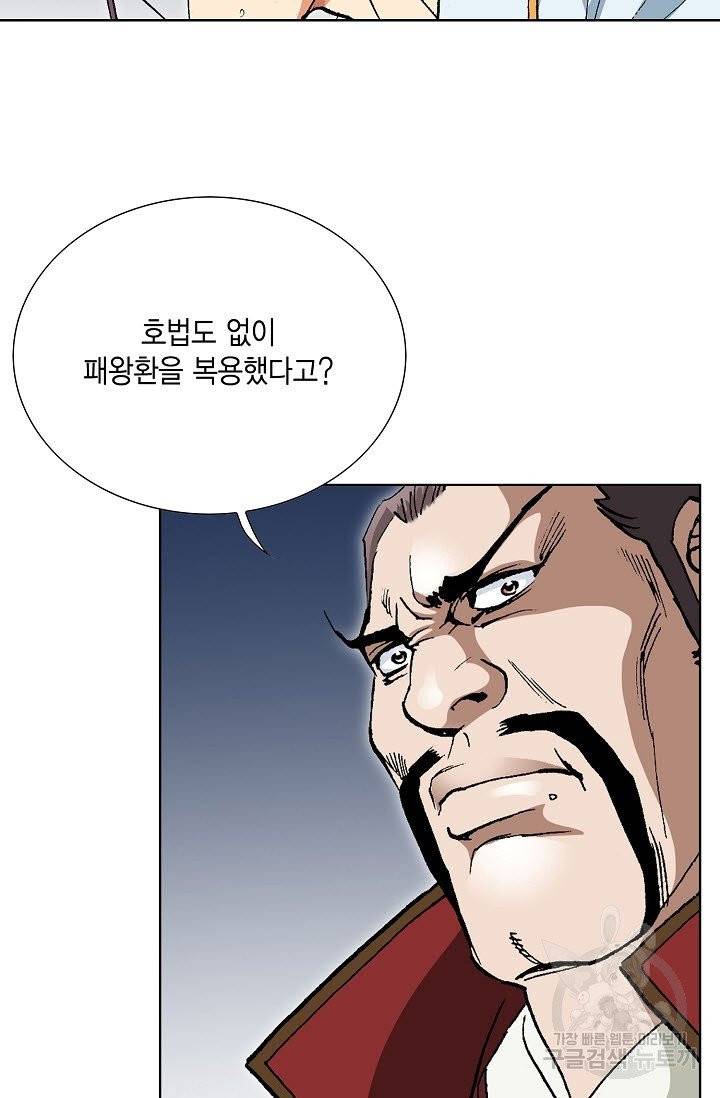 신마 36화 6