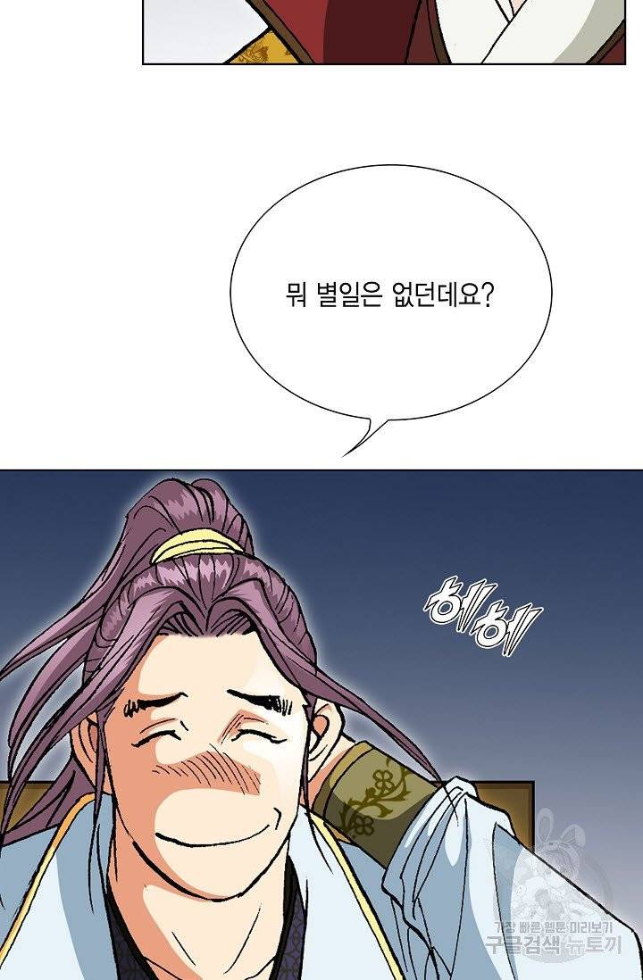 신마 36화 7