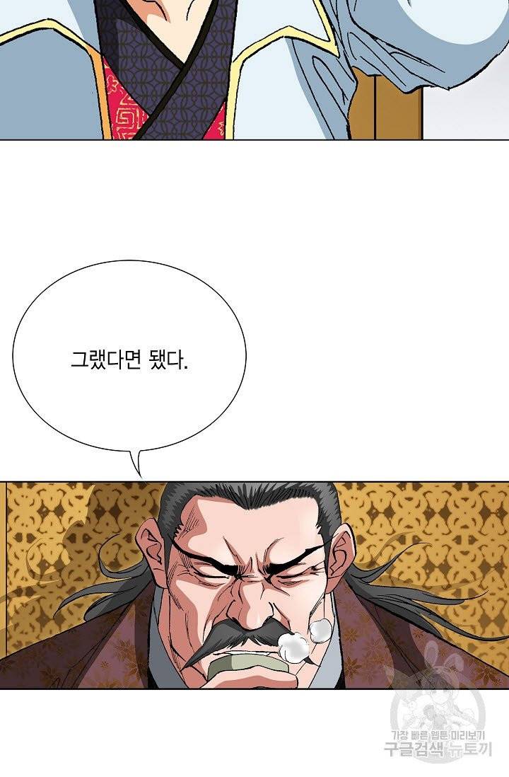신마 36화 8