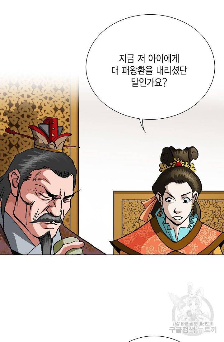 신마 36화 9