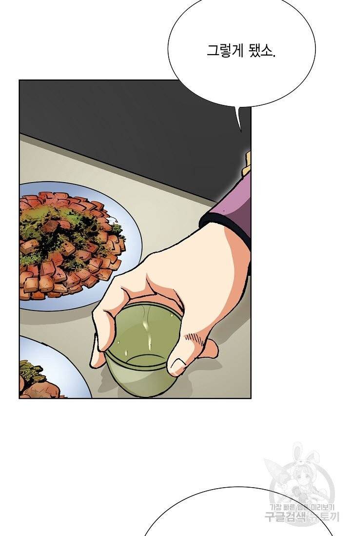 신마 36화 10