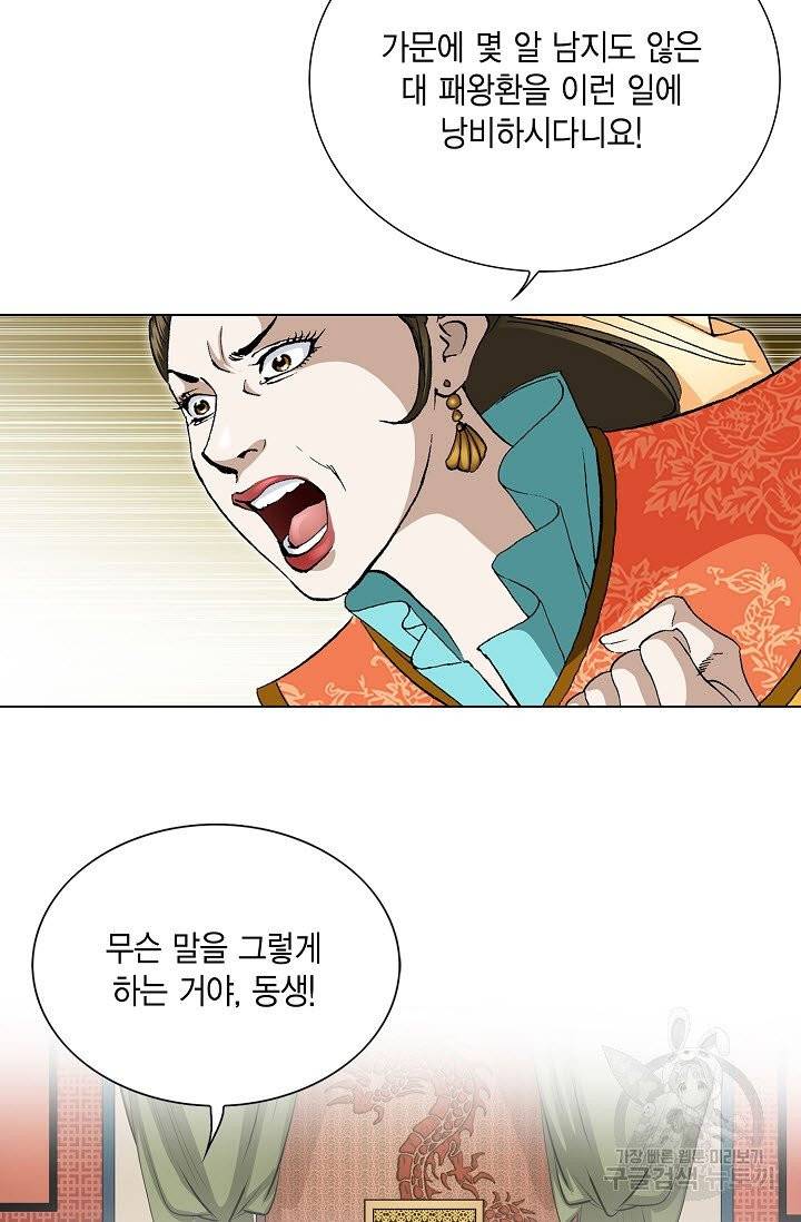신마 36화 11