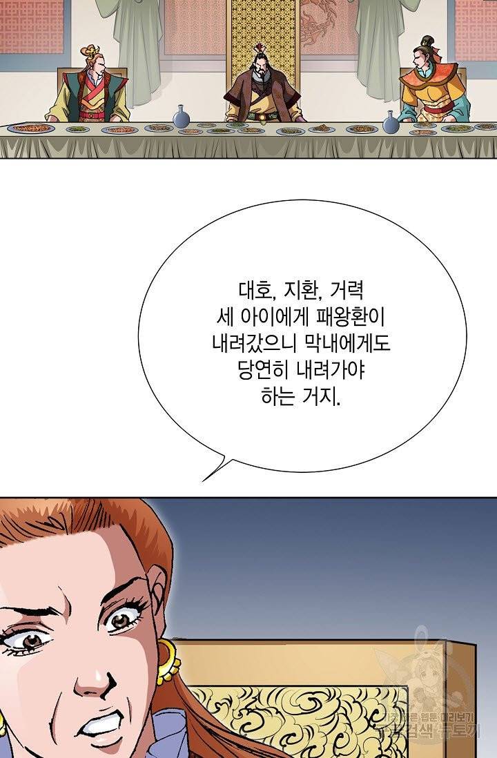 신마 36화 12