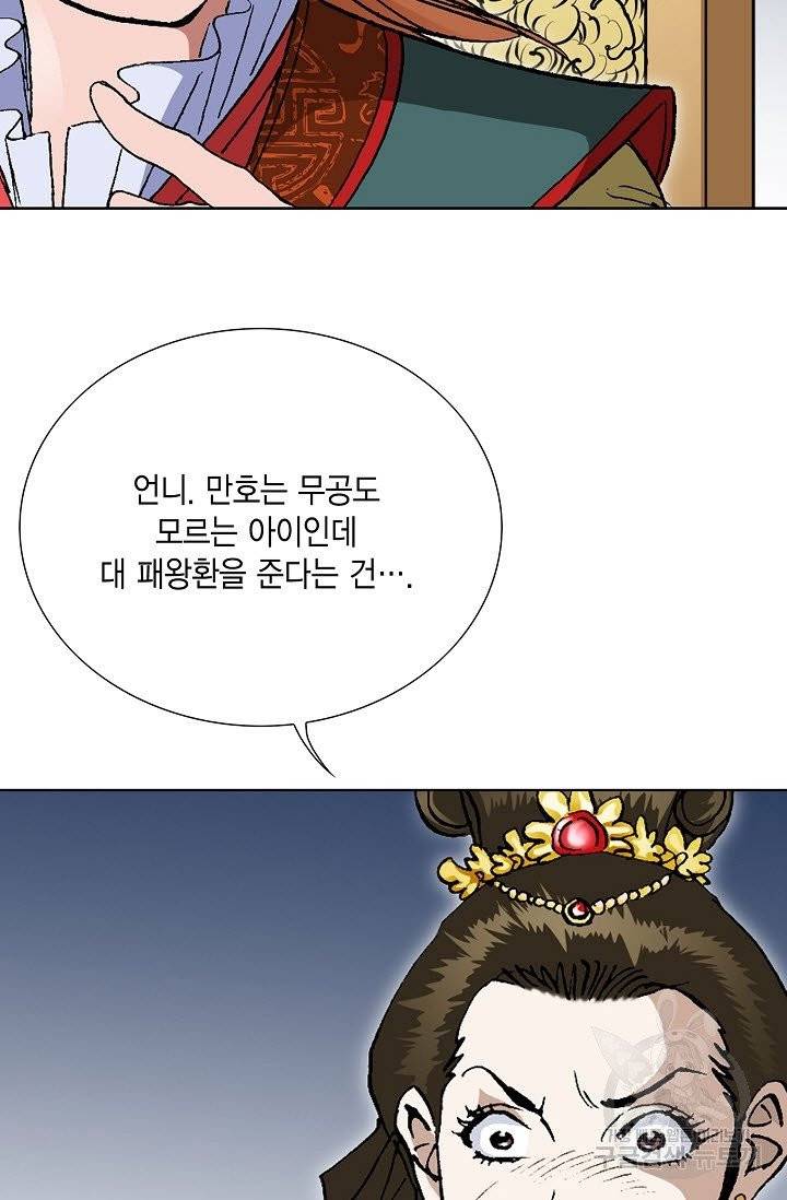 신마 36화 13