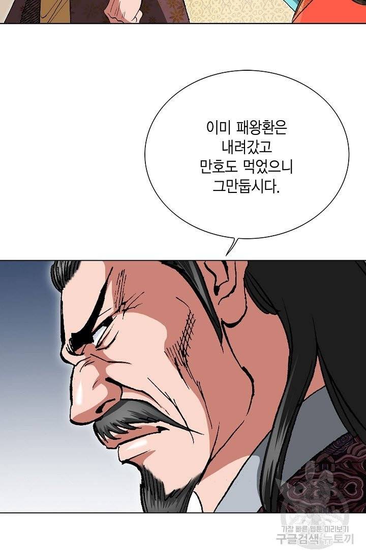신마 36화 15