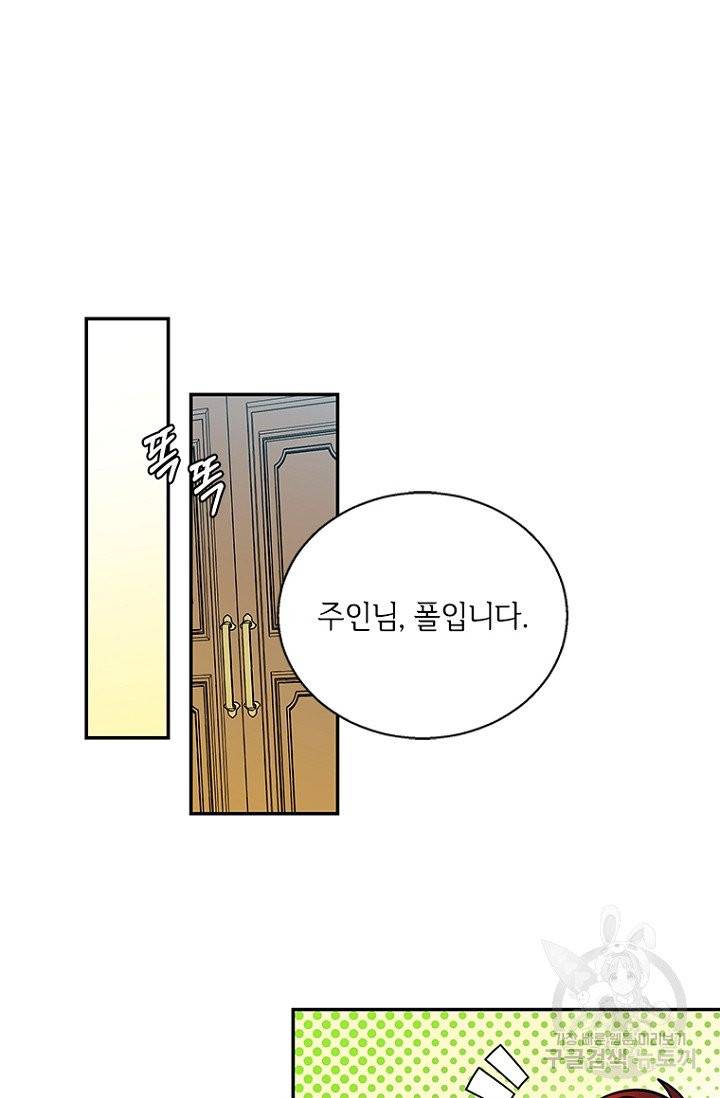 여보, 나 파업할게요 4화 2