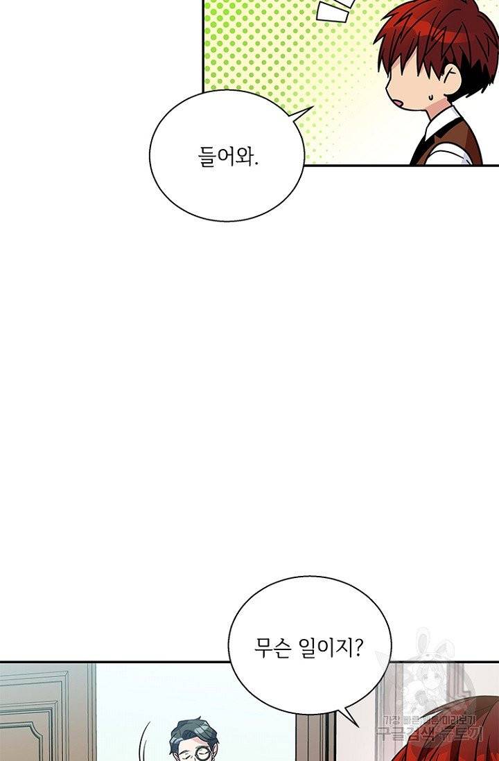 여보, 나 파업할게요 4화 3
