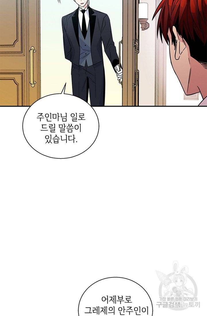 여보, 나 파업할게요 4화 4
