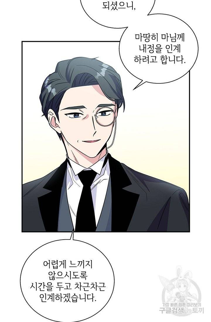 여보, 나 파업할게요 4화 5