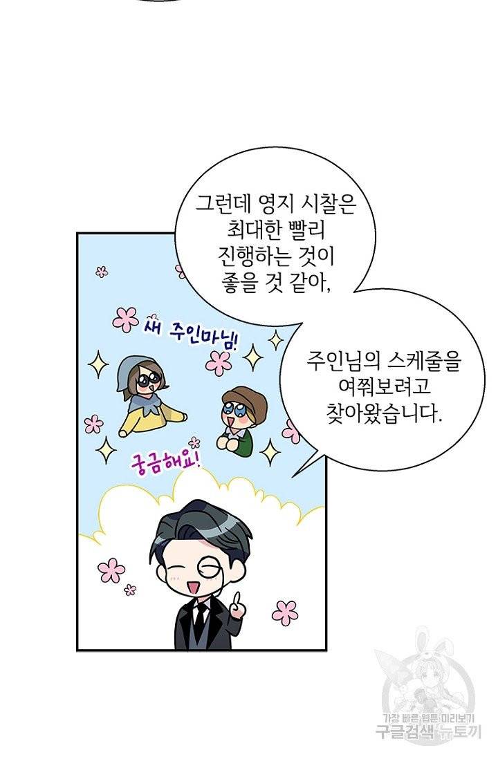 여보, 나 파업할게요 4화 6