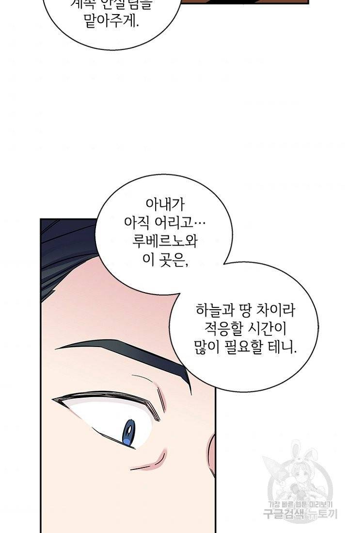 여보, 나 파업할게요 4화 8