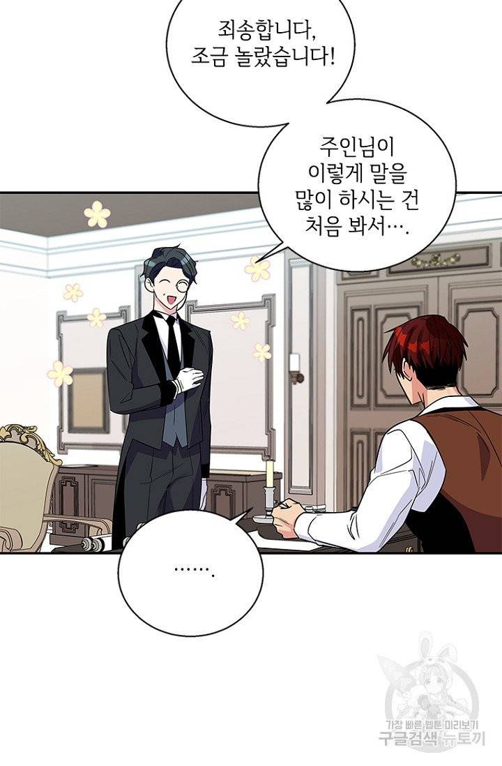 여보, 나 파업할게요 4화 11