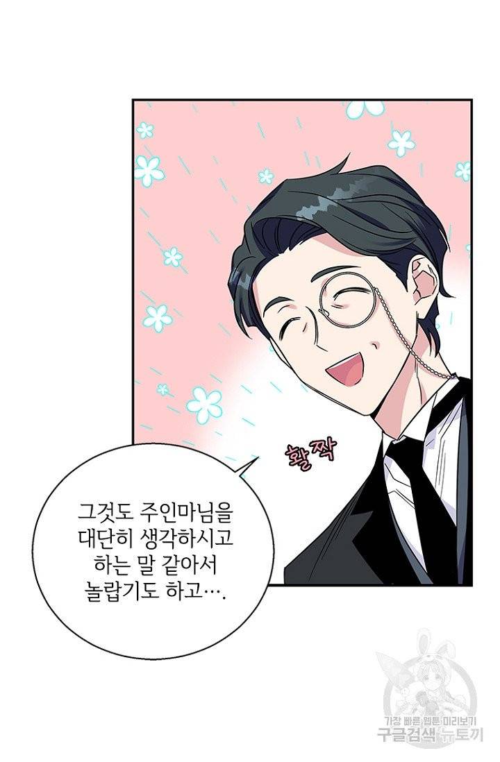 여보, 나 파업할게요 4화 12