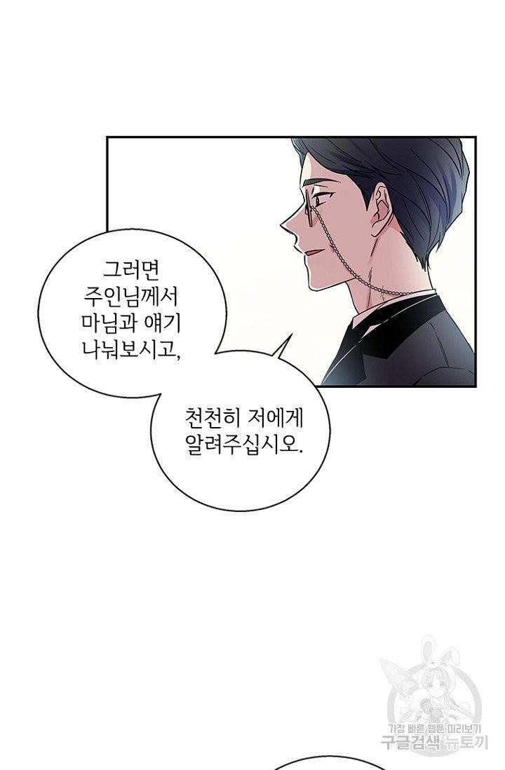 여보, 나 파업할게요 4화 14