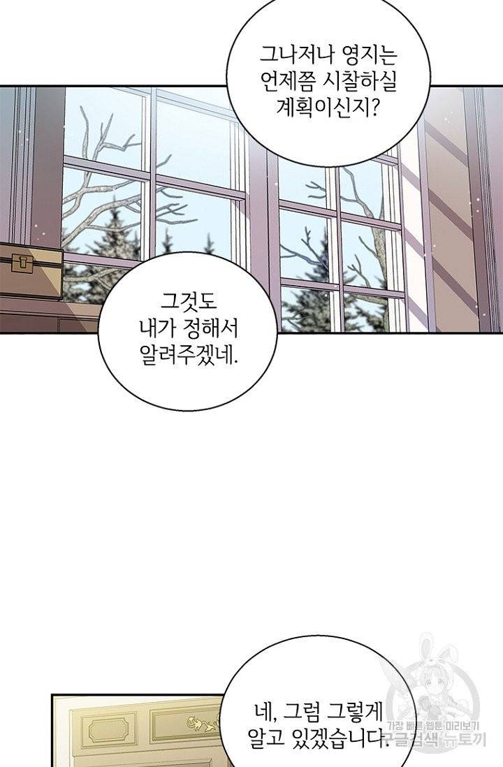 여보, 나 파업할게요 4화 15