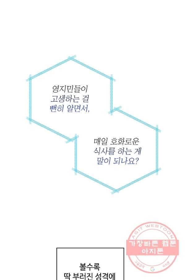 여보, 나 파업할게요 11화 1