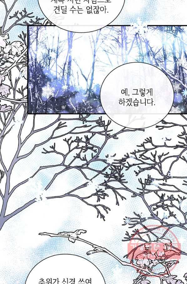 여보, 나 파업할게요 11화 9
