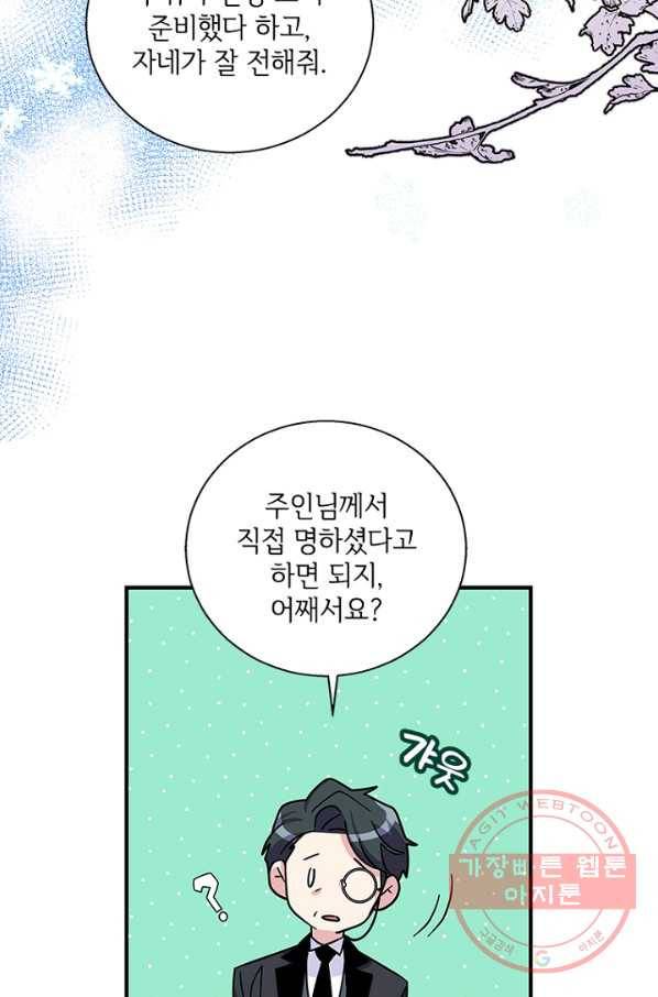 여보, 나 파업할게요 11화 10