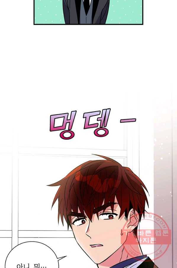 여보, 나 파업할게요 11화 11