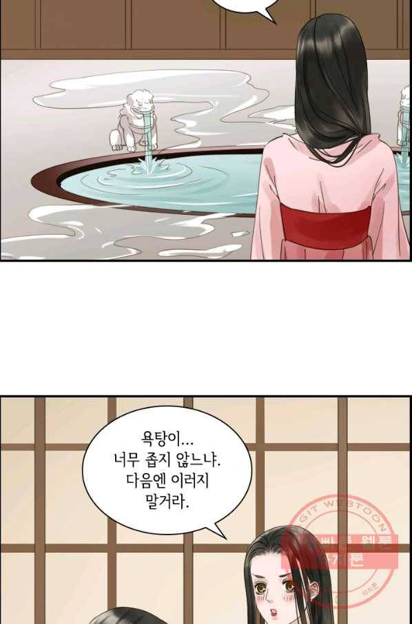 그 황제가 남편을 만드는 법 81화_ 3