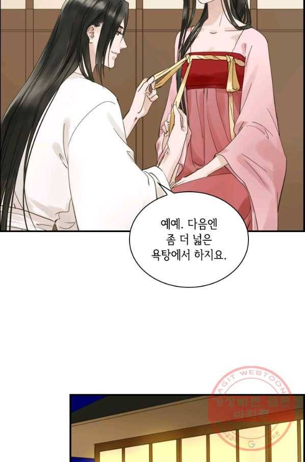 그 황제가 남편을 만드는 법 81화_ 4