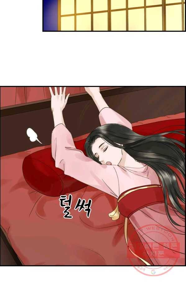그 황제가 남편을 만드는 법 81화_ 5