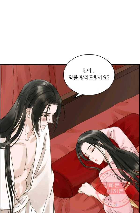 그 황제가 남편을 만드는 법 81화_ 6