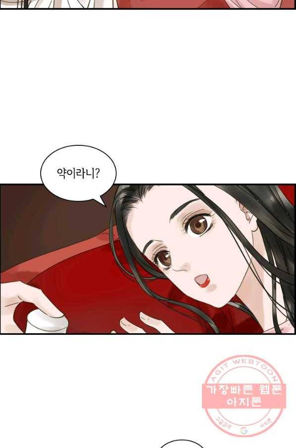 그 황제가 남편을 만드는 법 81화_ 7