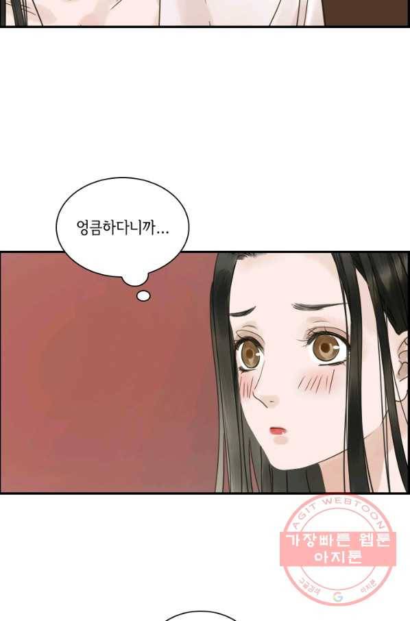 그 황제가 남편을 만드는 법 81화_ 10