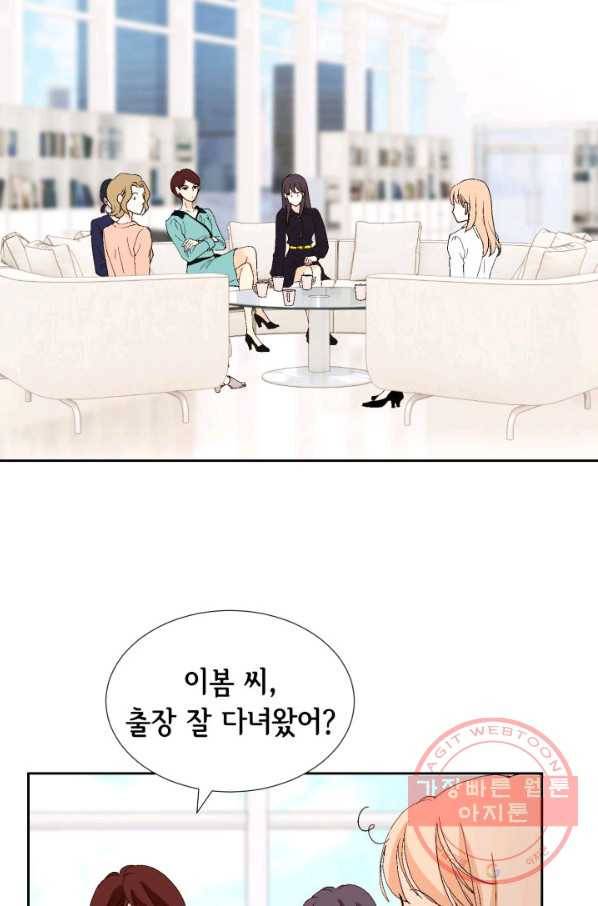 이 봄을 갖고 싶다 68화 지금은 충전 중 4