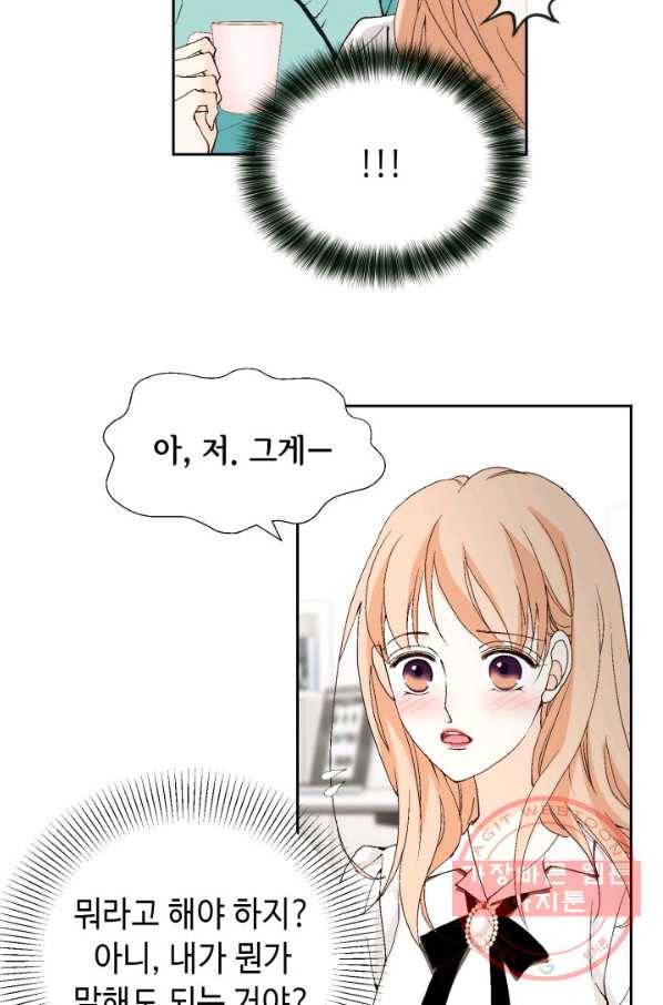 이 봄을 갖고 싶다 68화 지금은 충전 중 20