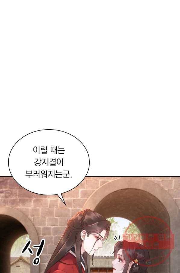 폭군이 내 새끼가 되었습니다 190화 1