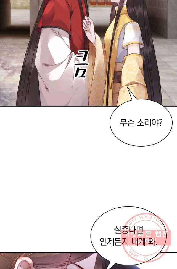 폭군이 내 새끼가 되었습니다 190화 2