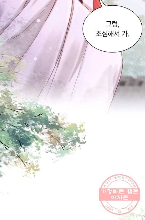 폭군이 내 새끼가 되었습니다 190화 7