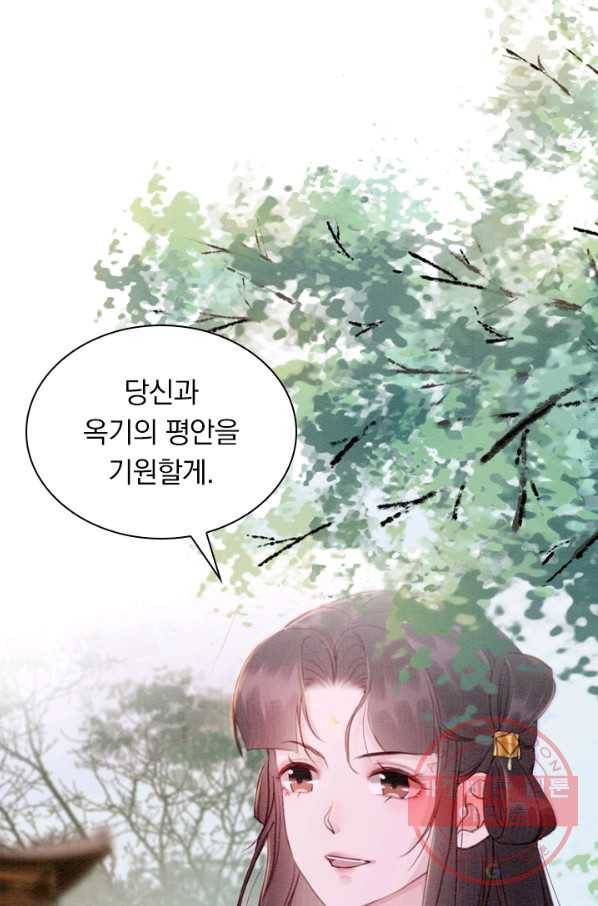 폭군이 내 새끼가 되었습니다 190화 8