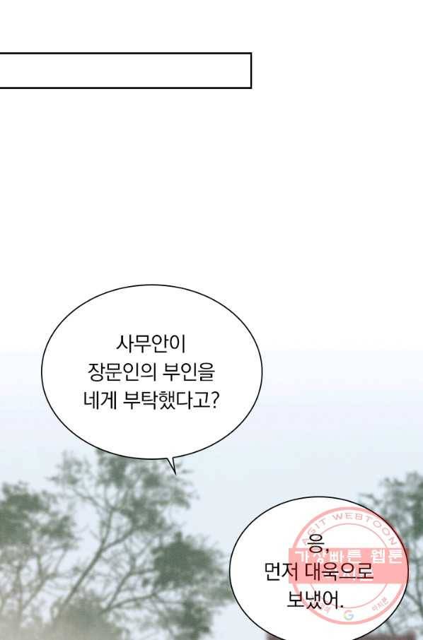폭군이 내 새끼가 되었습니다 190화 10