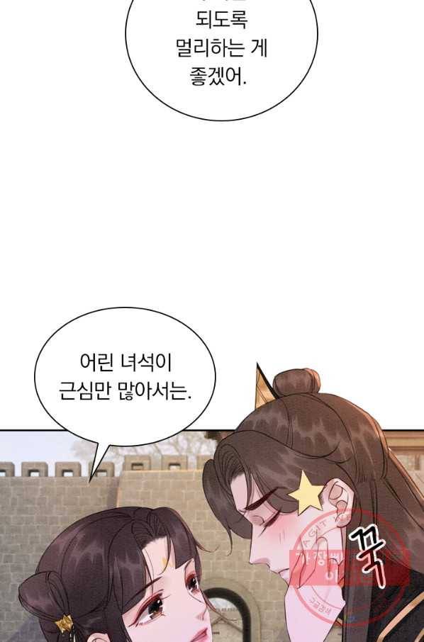 폭군이 내 새끼가 되었습니다 190화 12
