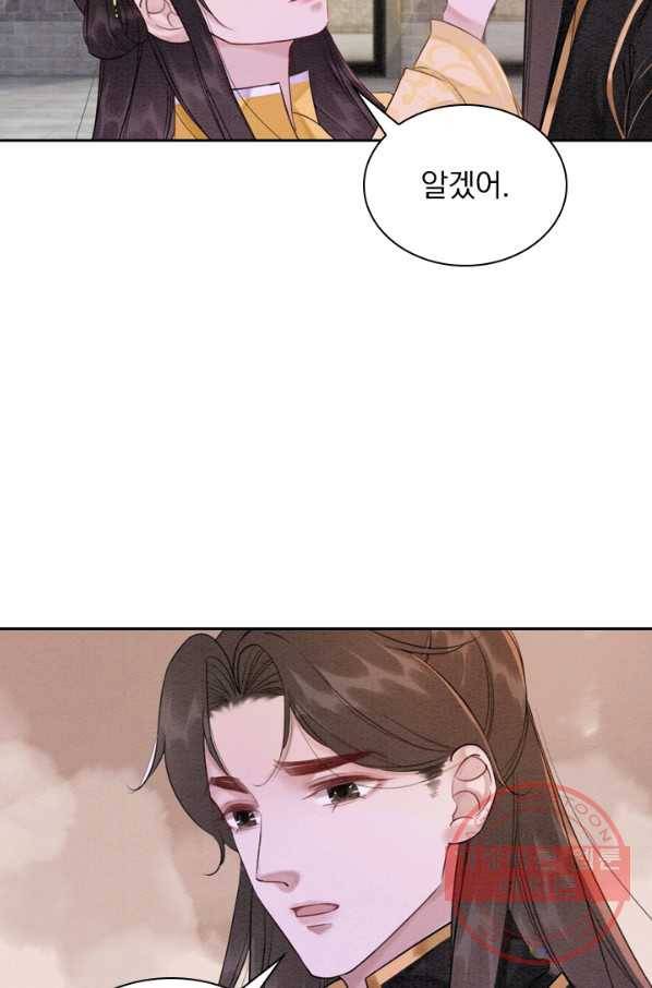 폭군이 내 새끼가 되었습니다 190화 13