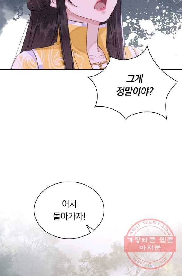 폭군이 내 새끼가 되었습니다 190화 15