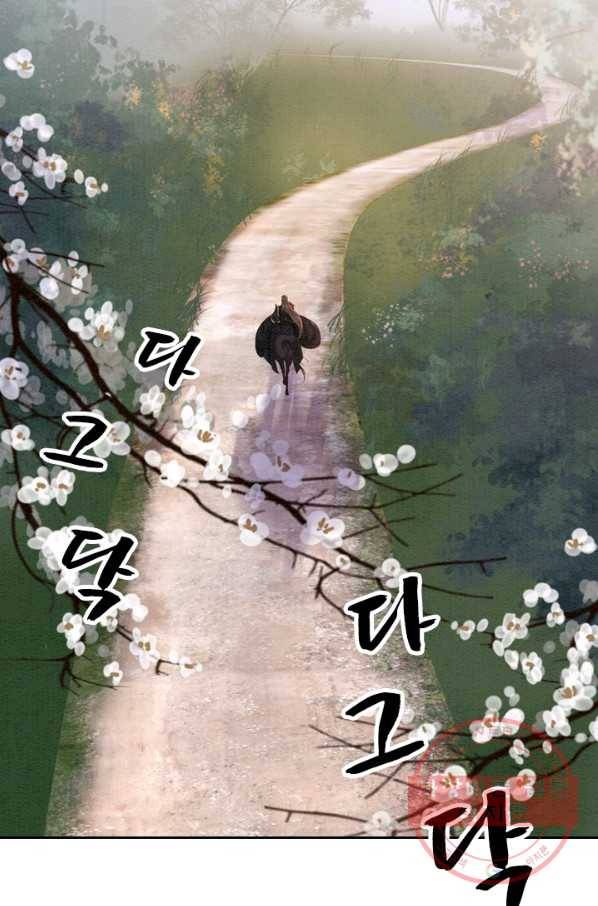 폭군이 내 새끼가 되었습니다 190화 16