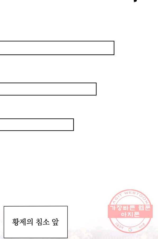 폭군이 내 새끼가 되었습니다 190화 17