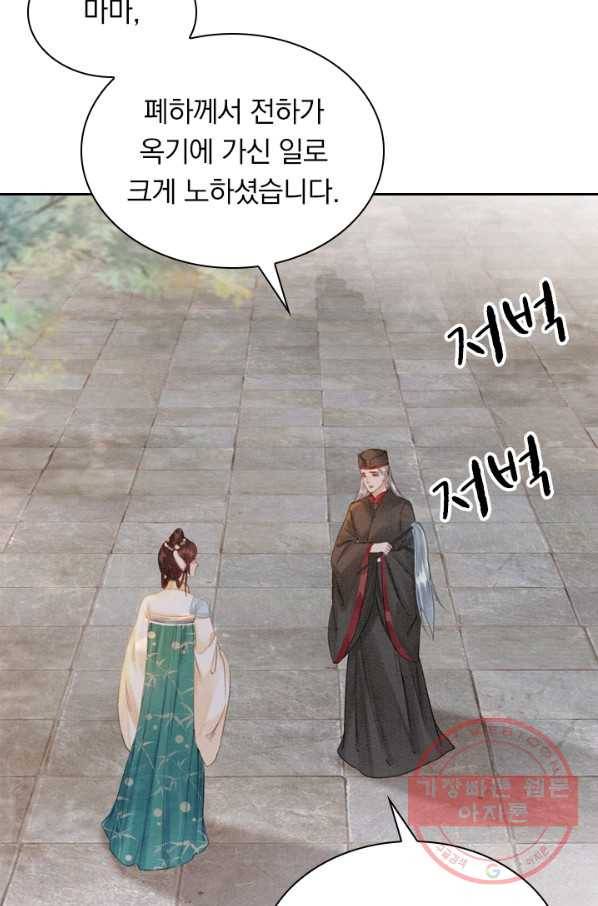 폭군이 내 새끼가 되었습니다 190화 22