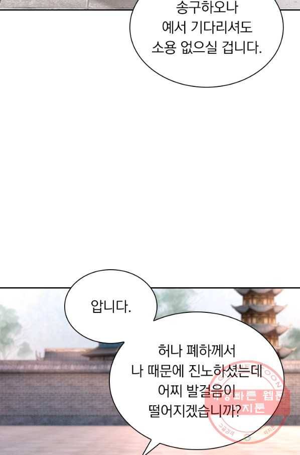 폭군이 내 새끼가 되었습니다 190화 23