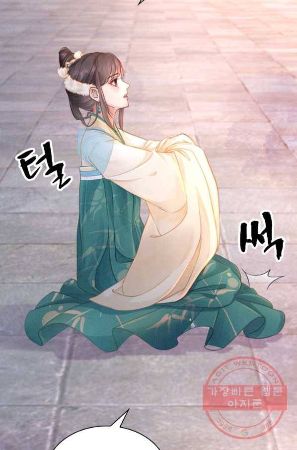 폭군이 내 새끼가 되었습니다 190화 24