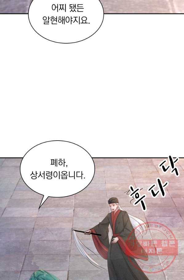 폭군이 내 새끼가 되었습니다 190화 25